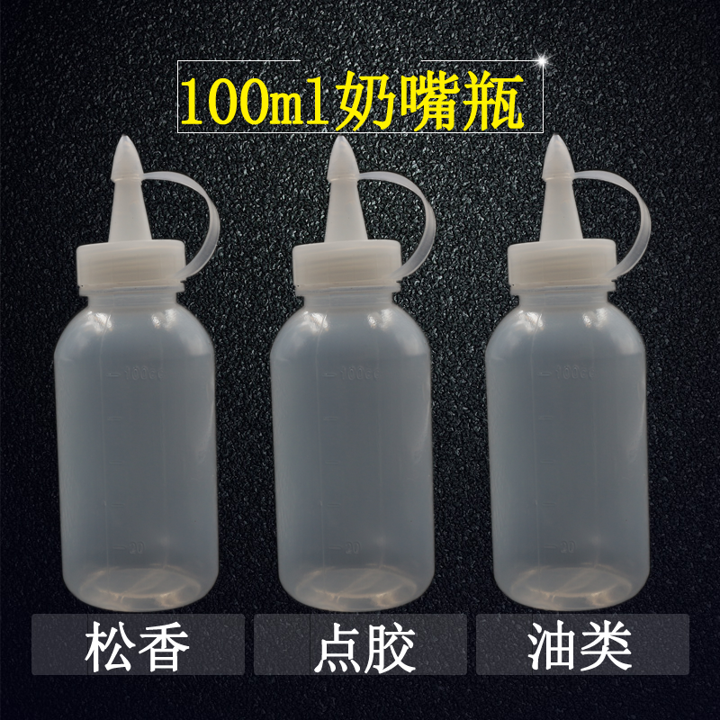 100ML带盖尖头胶瓶 点胶瓶胶水瓶 加厚塑料瓶点胶壶尖嘴壶小油壶
