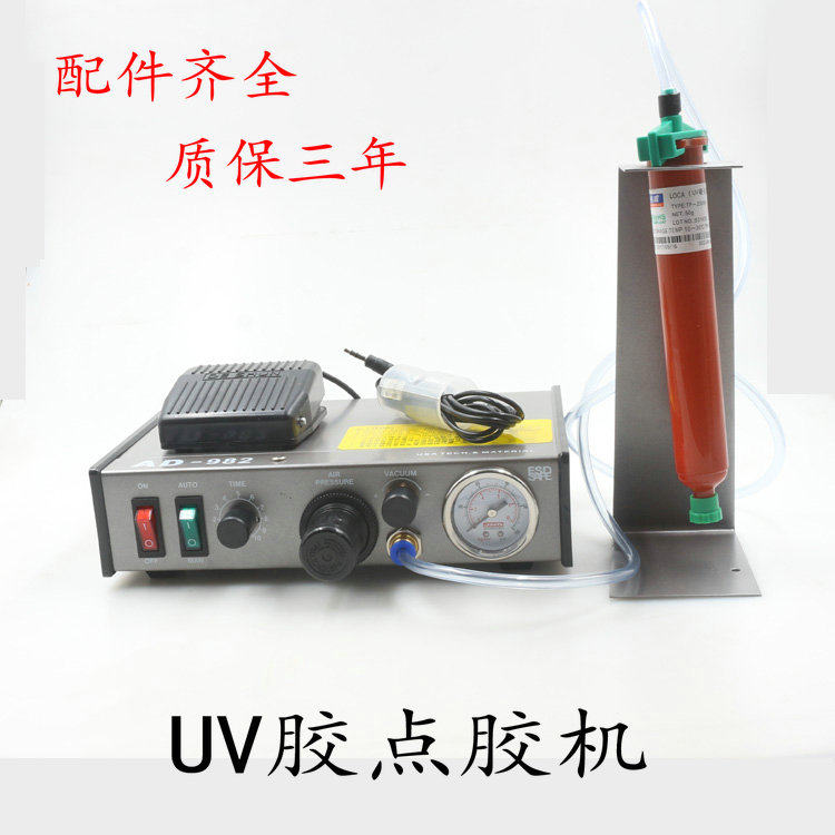 982半自动点胶机983A数显自动点胶机硅胶红胶UV胶黄胶打胶机包邮
