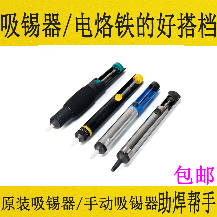 吸锡枪吸焊枪除锡枪锡泵吸锡器强力非自动电动电热拆焊吸焊锡枪