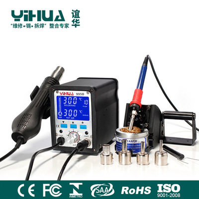 Yihua YIHUA995D hot air desoldering table Two-in-one hot air gun desoldering table 720w hot air welding table
