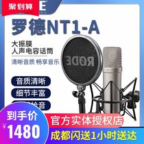 RODE NT1RODE rod NT1A microphone large diaphragm vocal microphone package professional recording live matching