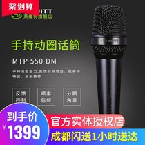 LEWITT Levitt MTP 550 DM Levitt MTP550 Outdoor Professional Performance Wired Microphone Handheld