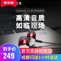 Aiken ICON Element3 anchor dedicated live recording and monitoring headphones in-ear 3 m plus long-line earplugs