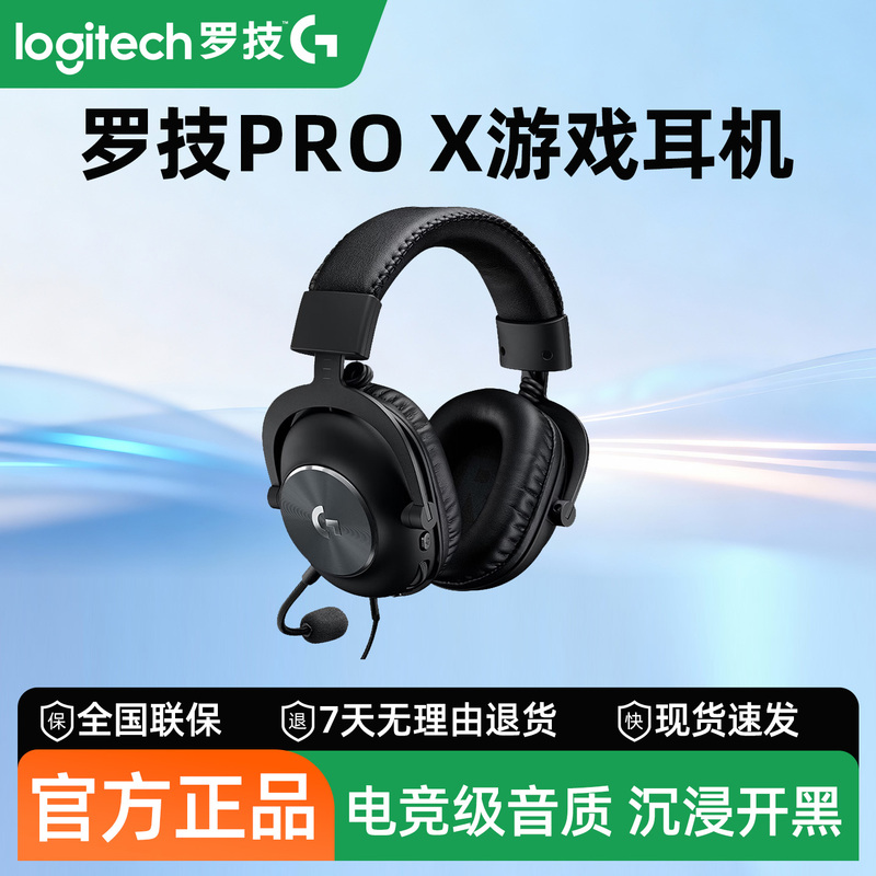 Logitech Gpro X Wired Gaming Headset with Microphone, 7.1 Channel Noise Reduction, Sound Positioning Gprox