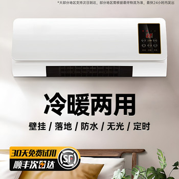 Mobile Dual-Use Air Conditioner for Cooling and Heating, Small Water-Free Household Air Conditioner, Wall-Mounted All-In-One Air Conditioner Fan