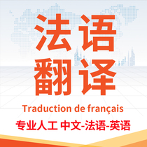 French manual translation French professional service documents contract legal Engineering civil construction machinery electrical equipment