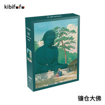 Kibifufu 500 pieces of decompression of the floating world painting of Sepa Water Velvet Adult Edition decoration wall painting puzzles