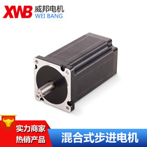 85H2P15160A4 two-phase stepper motor Precision motor Weibang mechanical and electrical direct sales vertical high-speed