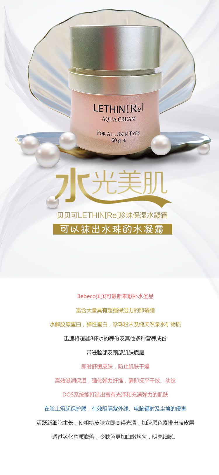 Nàng tiên cá vàng mỹ Hàn Quốc BEBECO Pearl Magiê White Gel dưỡng ẩm cao 60g Super Water - Huyết thanh mặt tinh chất bơ skinaz