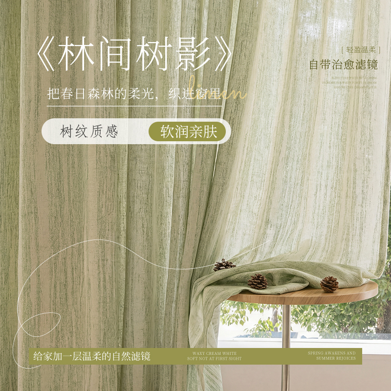 Light Green Gauze Curtains, Fresh Cotton and Linen Window Screens, Sunshade Balcony Sun Protection Screens, Light-Transmitting but Not See-Through, Green Retro Curtains