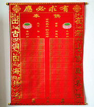 110*80cm velvet cloth Baojia Xian up and down the horse Xianjiatang single cloth three feet three gold flower master worship map