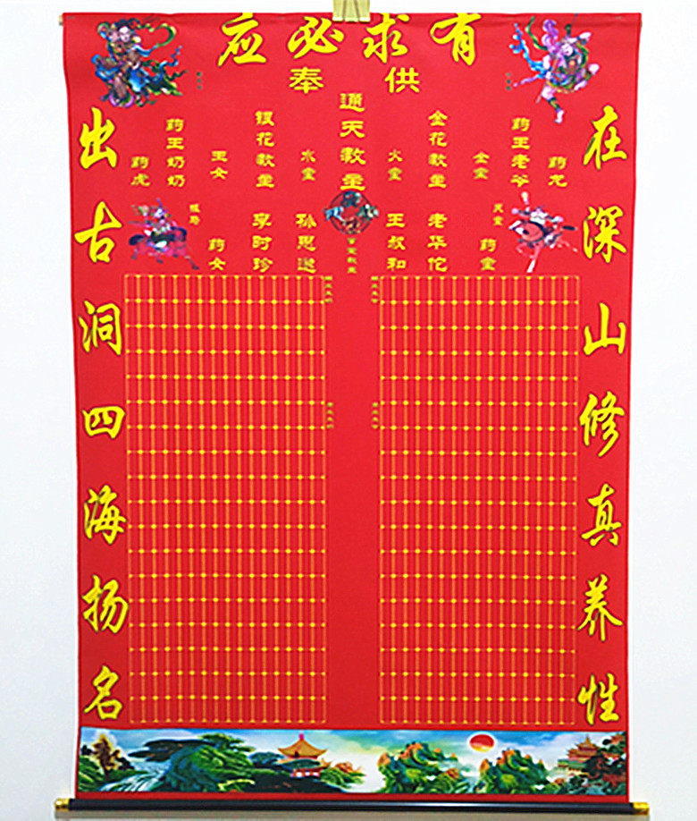 Size silk cloth honeysuckle Tongtian Sect Lord Bao Jia Xian upper and lower Tangkou Xian Jia Tang single cloth offering picture portrait