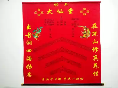 110*90cm silk cloth Baojia Xian out of the horse fairy upper and lower Xiantang single cloth golden flower master three feet three worship map