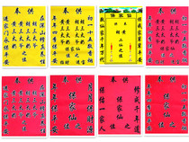 Small 40-30 printing Baojaxian upper and lower Hu Huangxiantang mouth blank Xianjiatang single cloth offering pictures