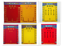 40*30cm Baojaxian full hall fairy upper and lower square mouth fairy Hu Huangsan grandfather fairy family Hall single cloth worship map