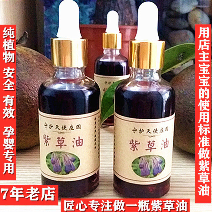 Comfrey Oil Baby Red PP Newborn Buttocks Oil Baby Massage Oil Flood Neck Wet Zhen