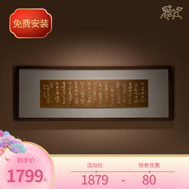 Bronze Master Copper Plate Three-dimensional Calligraphy Works Bai Di "Dongpo Niannu Jiao Chibi Nostalgia" Study Decorative Painting