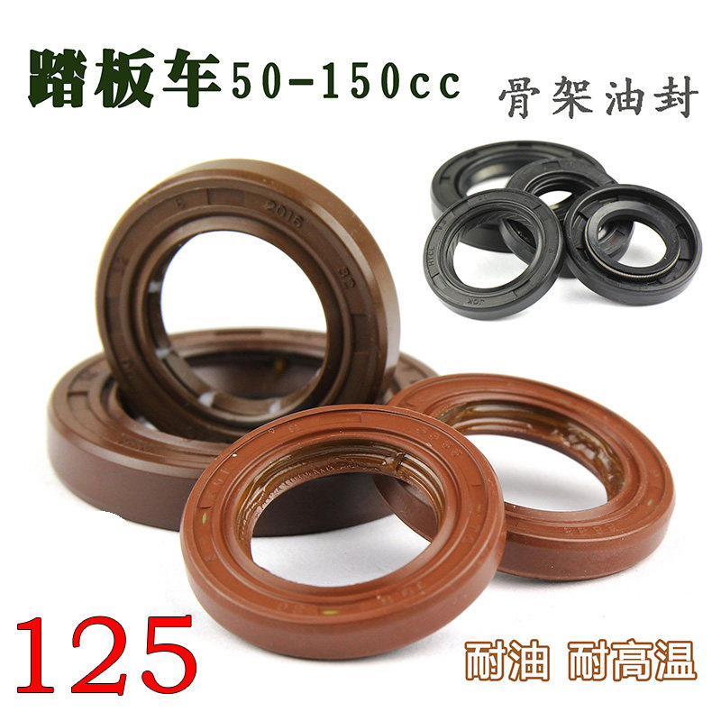 Fluorine rubber GY6 50 150 engine crankcase oil seal Qiaoge Xunying 125 belt shaft crankshaft car oil seal