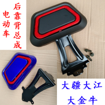 Scooter Daginniu backrest bracket Dajiang rear black backrest cushion modified rear shelf backrest N1 cushion