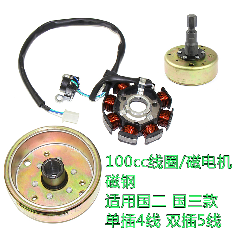 Applicable Yamaha RSZ ghost fire FS100 magnetoelectric machine Qiahug Fuxi Speed coil stator assembly Magnetic Steel Rama-Taobao