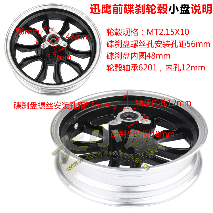 Xe tay ga sửa đổi nhanh Eagle khéo léo WISP 125 WISP 100 10 inch lốp trước và sau - Vành xe máy vành xe máy exciter 150