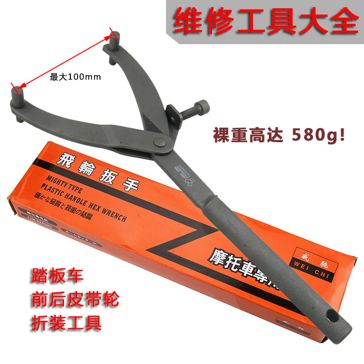 Xe máy bánh đà cờ lê Plymouth đĩa ly hợp ròng rọc xe tay ga công cụ loại bỏ động cơ cố định thẻ từ - Bộ sửa chữa Motrocycle cờ lê lực