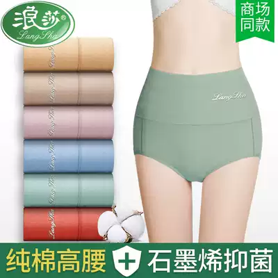 Langsha underwear women cotton antibacterial high waist belly lift hip mid waist women Large Size Triangle shorts autumn and winter Cotton
