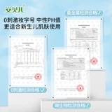 安贝儿 Детская прохладная освежающая присыпка для новорожденных, против зуда