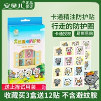Anbeel Ding Ding Ding защита от эфирного масла Паста XIXI Sheep Kids's Botanical Student Student Cartoon Patch Patch