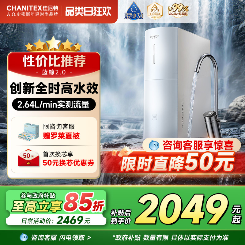 [Hot Sale Clearance] Ao Smith Garnet Household Water Purifier Direct Drinking Kitchen Mother and Baby 2000Bm1