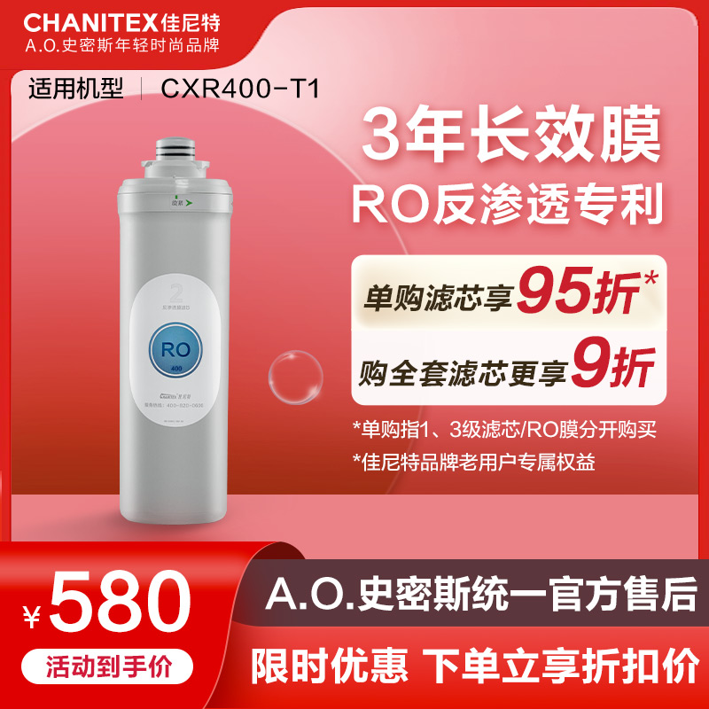 Jianite filter core white 400G reverse osmosis membrane RO film film 2nd stage water purifier filter core 400T1