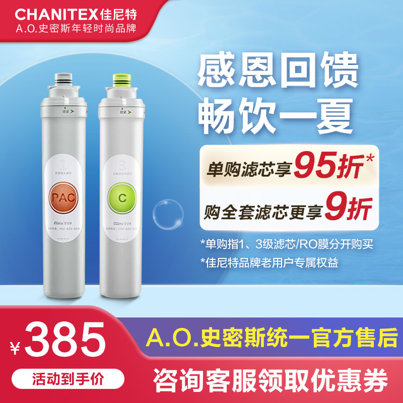 Ganite filter element water purifier household filter element big white 13-grade original filter element Please consult customer service before purchasing