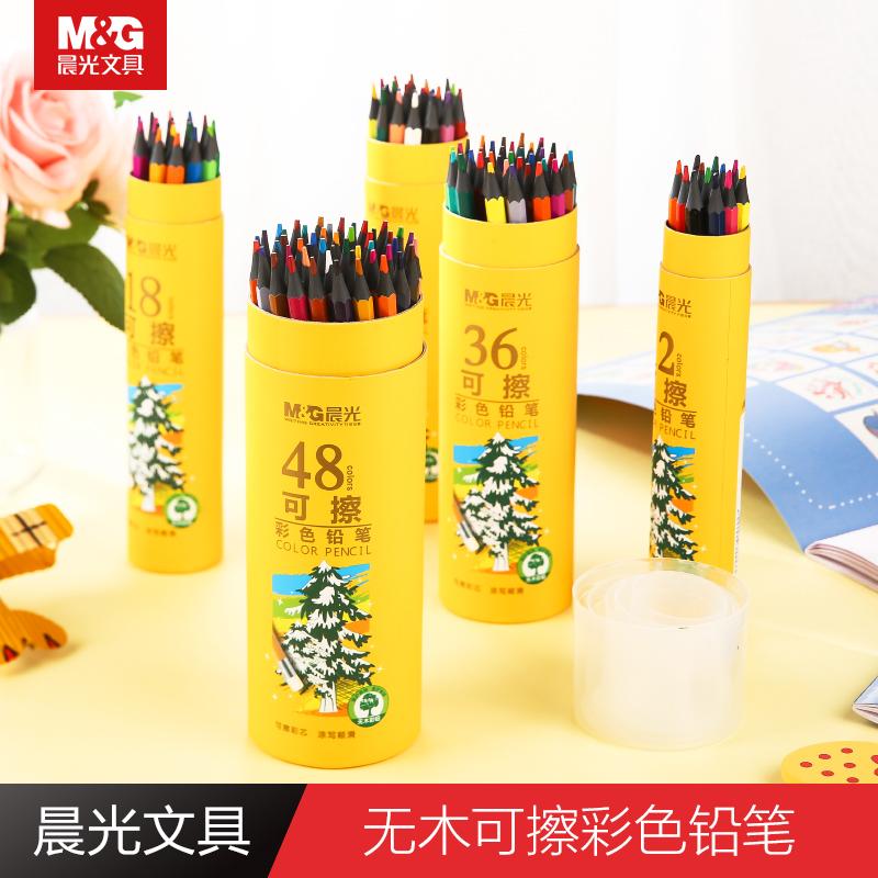 Morning light color lead no wood erasable colored pencil drawing paintbrush set hand-painted suit filling color drawing 12 12 18 18 36 36 48 48 AWPQ0506