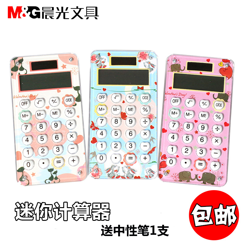 Morning light calculator for primary school students with cute mini cartoon solar computer Portable candy color calculator