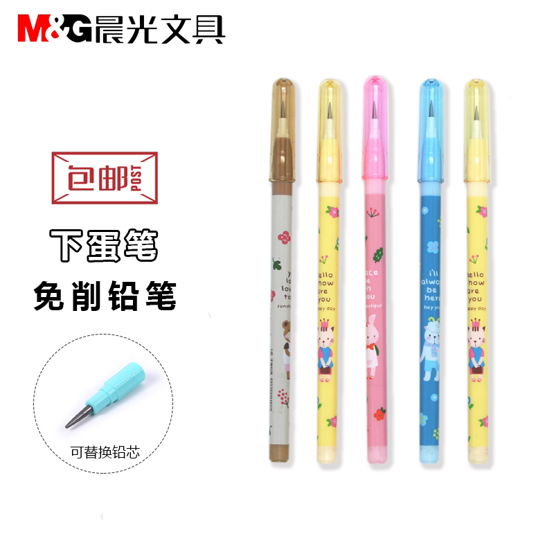 Morning Light Down Egg Pens Automatic Pencil Wholesale Missile Sleeves Slingshots Free Pencil Writing Constant Elementary School Students With Stationery