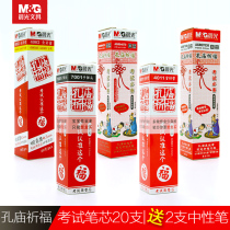 Morning light gel pen Confucius Temple blessing refill 0 5 exam full needle tube bullet for the core Carbon black red signature pen