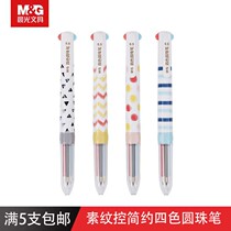 Morning light stationery multi-color ballpoint pen 0 5 multi-color press ball pen student cute 4 four-color ballpoint pen medium oil pen