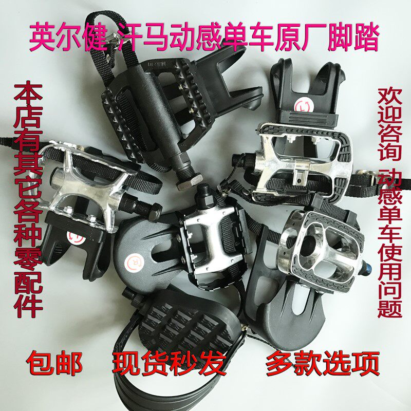 Spinning Bike Pedal Foot Pedal Exercise Bike Mountain Sports Non-Slip Universal Gym Accessories Bike