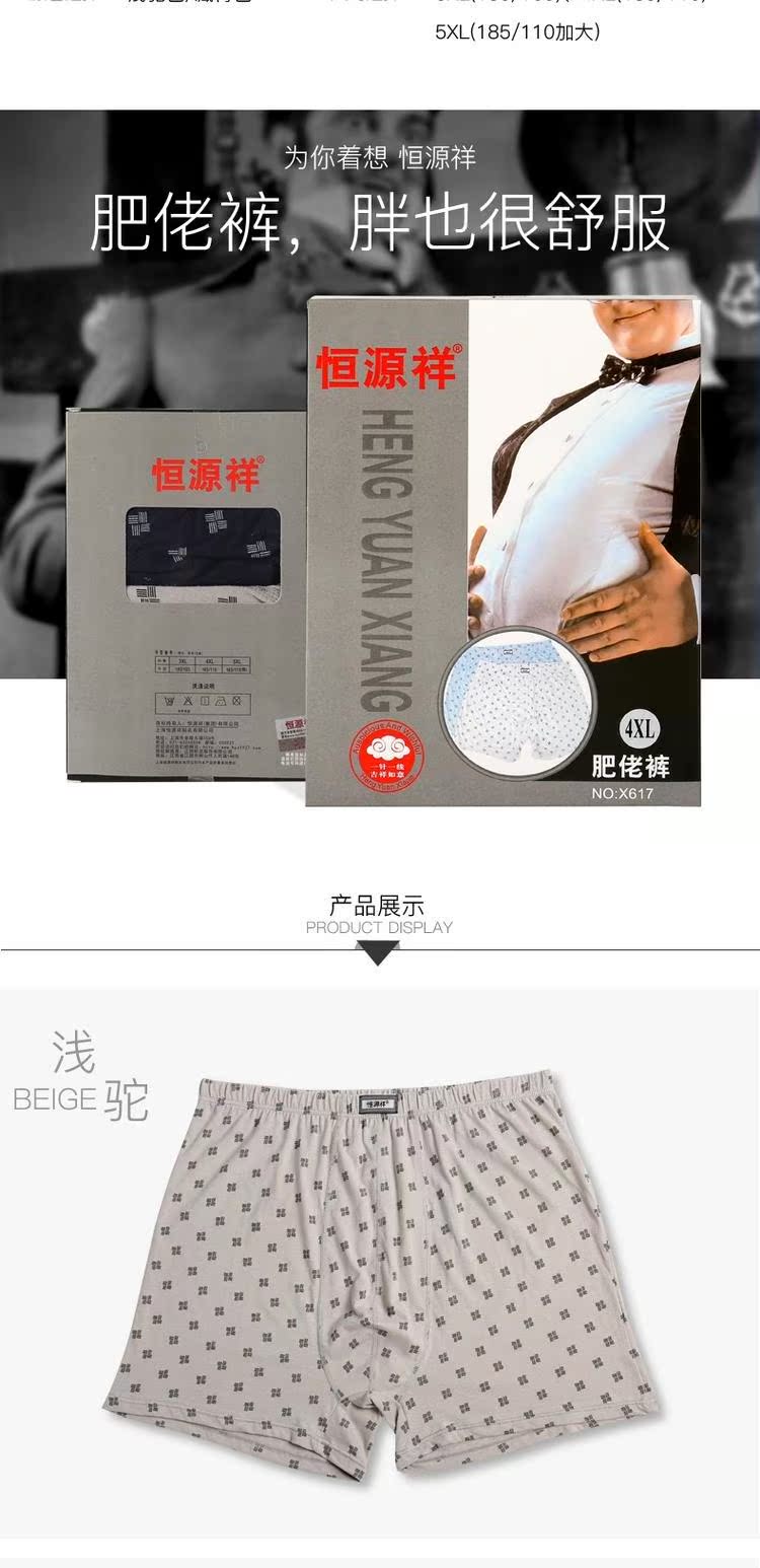 Hengyuanxiang cộng với đồ lót nam chất liệu cotton cao eo lỏng quần boxer để tăng đoạn dài boxer cotton quan lot dep