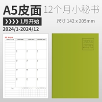 A5 green (кожаная лапша) [2024 в течение года]