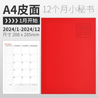 Красный, годовой, 2024 года