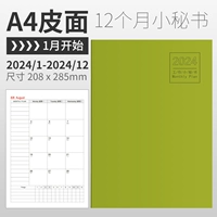 Зеленый, годовой, 2024 года