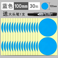 Синий, 100mm, 30 штук