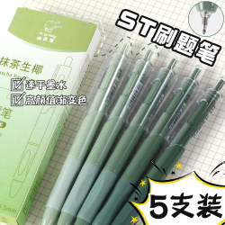 Kaba bear brush pen smooth quick dry Junior High School High School Girls black high color value feel good round beads Niche style ins Wind st Pen Press gel pen Green student stationery wholesale