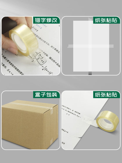 美国3m思高scotch胶带透明文具小胶纸18mm粘性强细窄胶布小号学生专用单面强力高粘度包装封口小卷交代透明胶