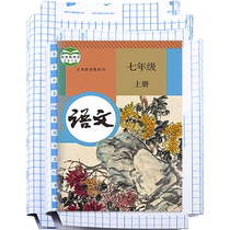 初中生包书皮初一七八年级上册初二初三上学期课本书皮纸自粘透明磨砂书套专用a4包书膜贴全套高中保护套贴纸