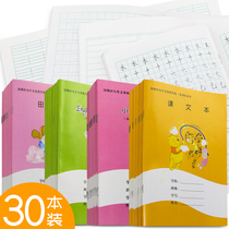 Shenzhen Primary School students Tian Zis homework English pinyin mathematics Chinese composition book new words first grade writing textbook textbook practice grid writing book unified standard kindergarten second grade