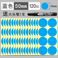 Синий, 50mm, 120 штук