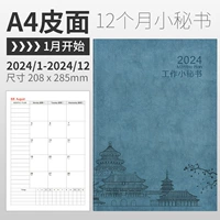 A4 ретро-могды-орхиды-город-город (платформа) [2024 за весь год]