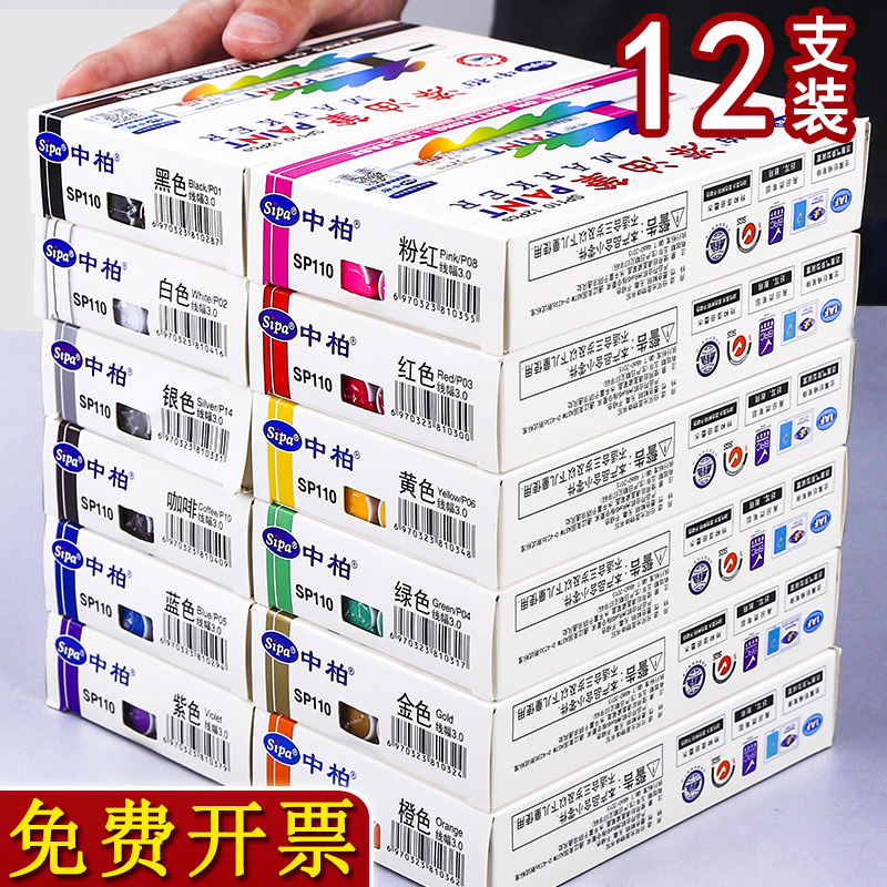 Zhongbai paint pen industry does not fade waterproof tire oily marker pen sp110 red gold white green silver large paint rough head paint painting gold thick black yellow tracing tire white